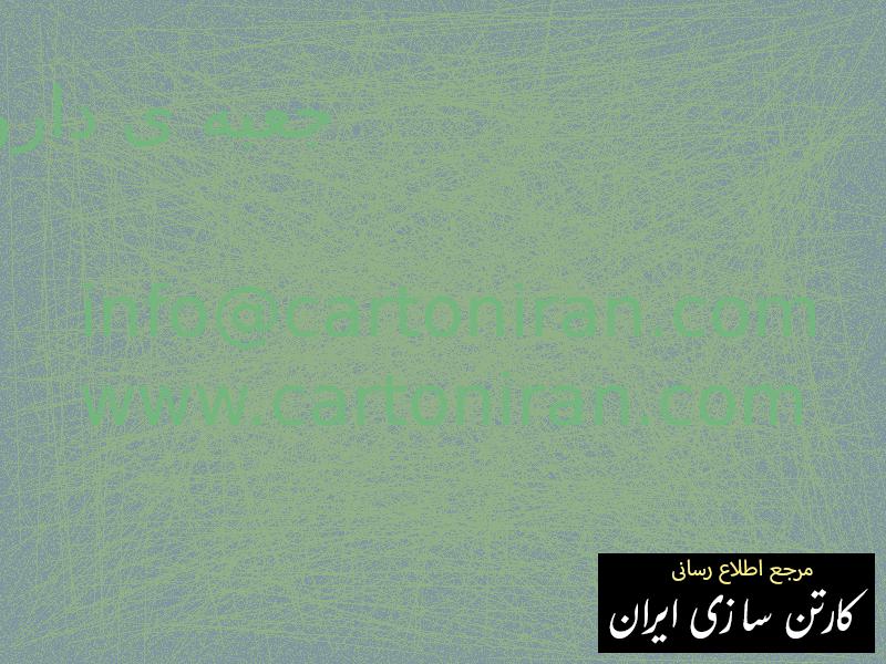 جعبه ی دارو